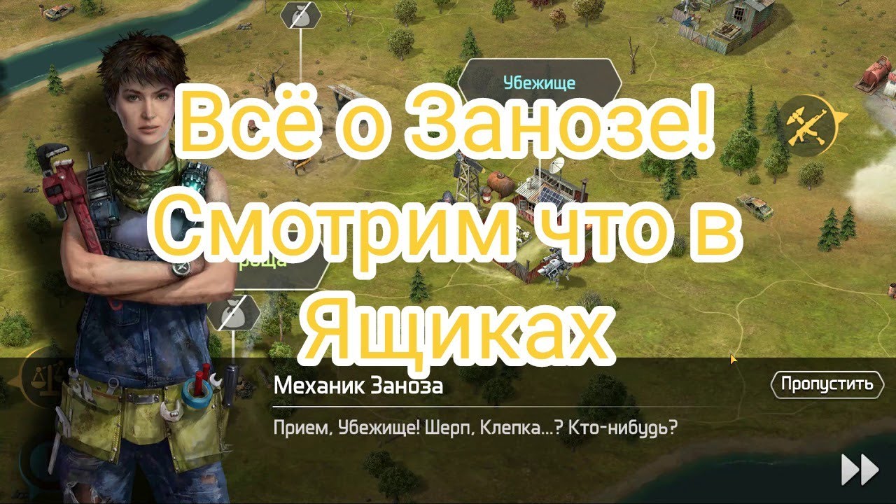 Doz/Все о Занозе! Готовимся к торговле смотрим что в ящиках!