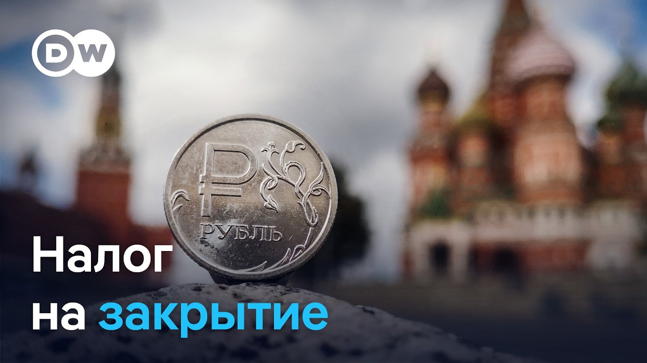 Налог на закрытие. Малый бизнес в России на грани краха?