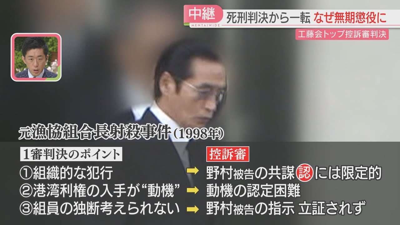 【注目ニュース】【工藤会トップの死刑を破棄】1審で「生涯、後悔するよ」→2審では裁判長に何度もうなずく　捜査を指揮した県警OBは驚き「納得できない」　暴排活動への影響は　福岡