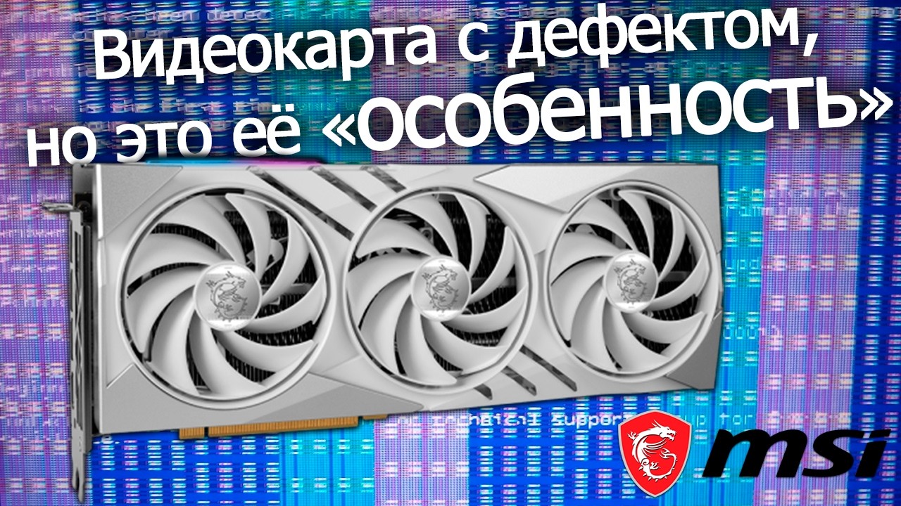 История о том, как я купил НОВУЮ ВИДЕОКАРТУ, а она оказалась с ДЕФЕКТОМ