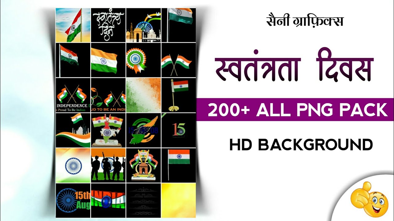 200+ All 15 August Png Pack | Png Pack 15 August Banner Editing