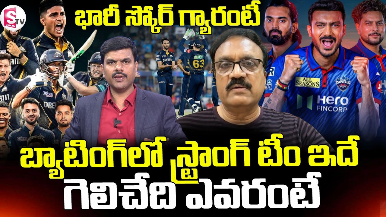 DC vs GT Match 14 Preview | IPL 2026: Delhi Capitals vs Gujarat Titans || SumanTV Vijay