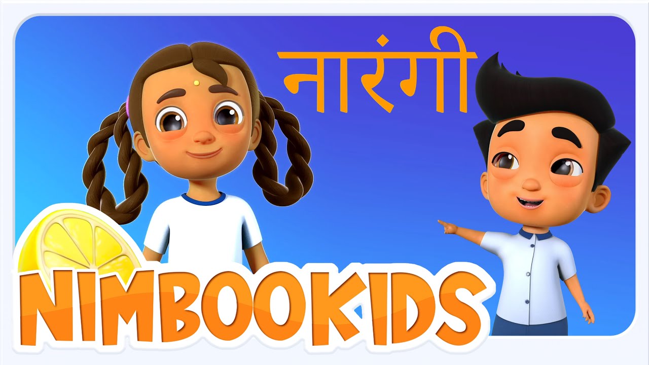 Hathi Raja Dost Hamare, हाथी राजा दोस्त हमारे, Gaiya Meri Gaiya + Nursery Poems and Children Songs