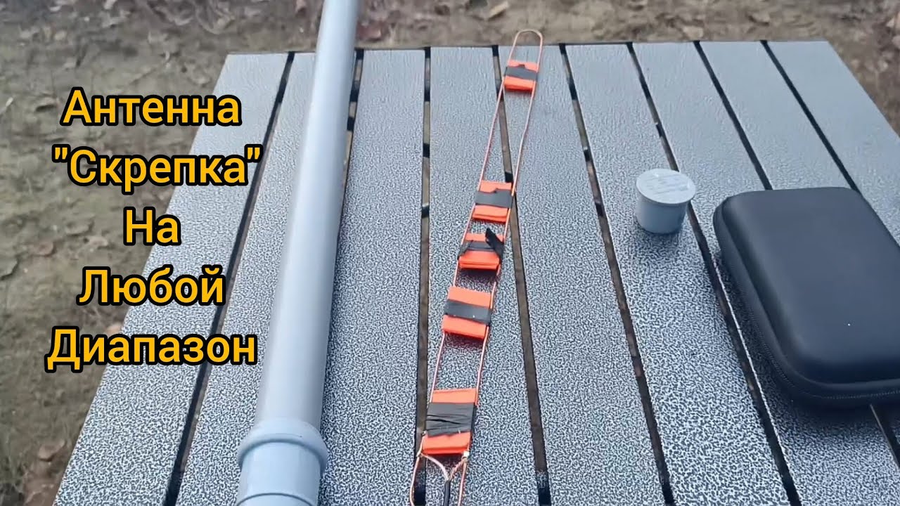 Slim-Jim Эффективная антенна для города 