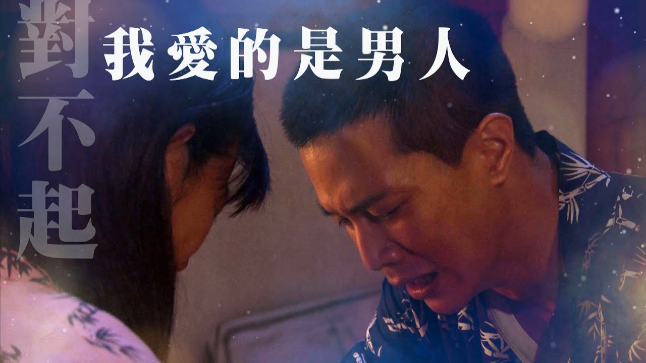 【生生世世】EP156 終於願意面對真實的自己 Born Into Loving Hands