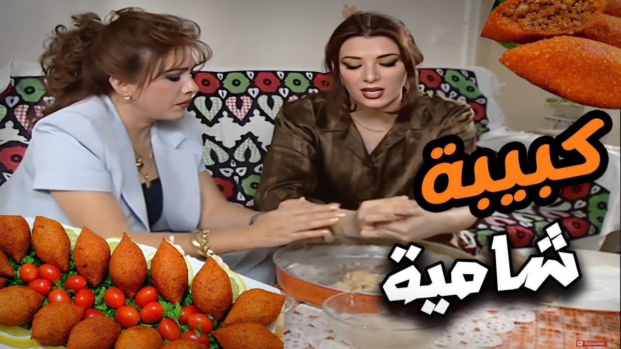 كبيبه شاميه - الحلقة 18- مسلسل مرايا 2000
