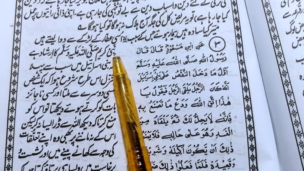namaz e fajar ki fazilat | tabligh ka bayan | Fazail e tabligh hadees | Fazail e amaal