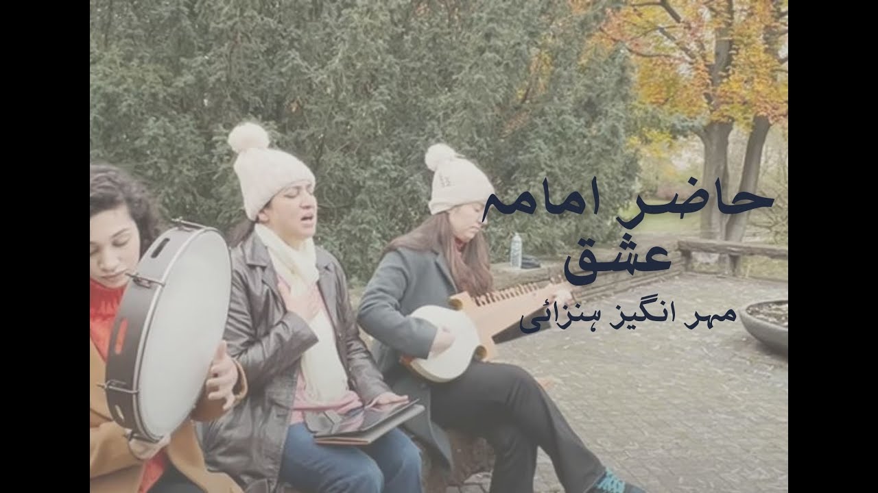 Hazir Imam e Ishq - Live | Meher Angez Hunzai