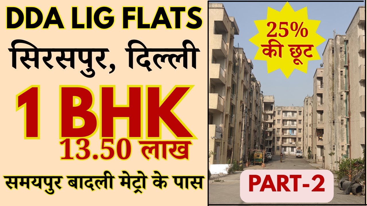 DDA LIG 1 BHK Sample Flats Siraspur Delhi | DDA Apna Ghar Housing Scheme Awas Yojana 2025 (Part-2)