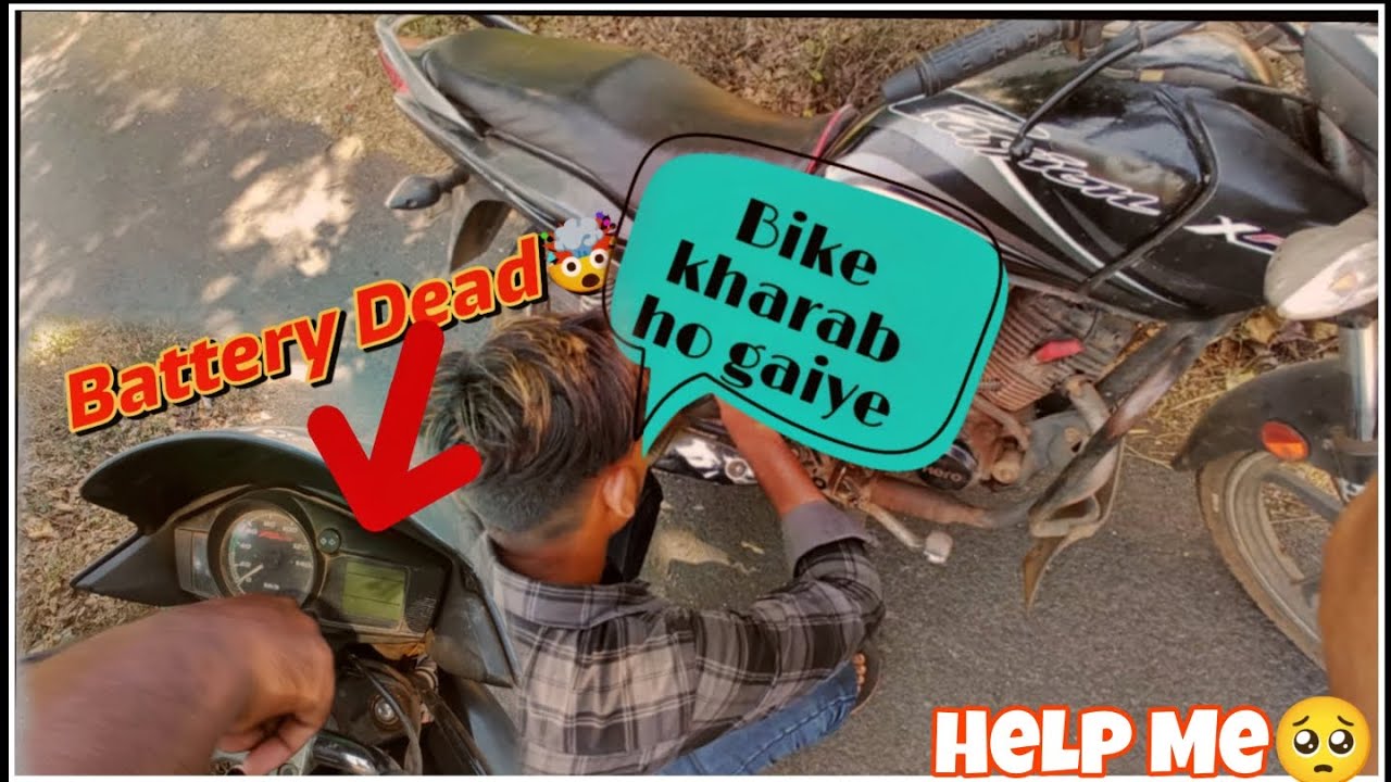 Bike Kharab Ho Gaya🤯 | Help Me..?