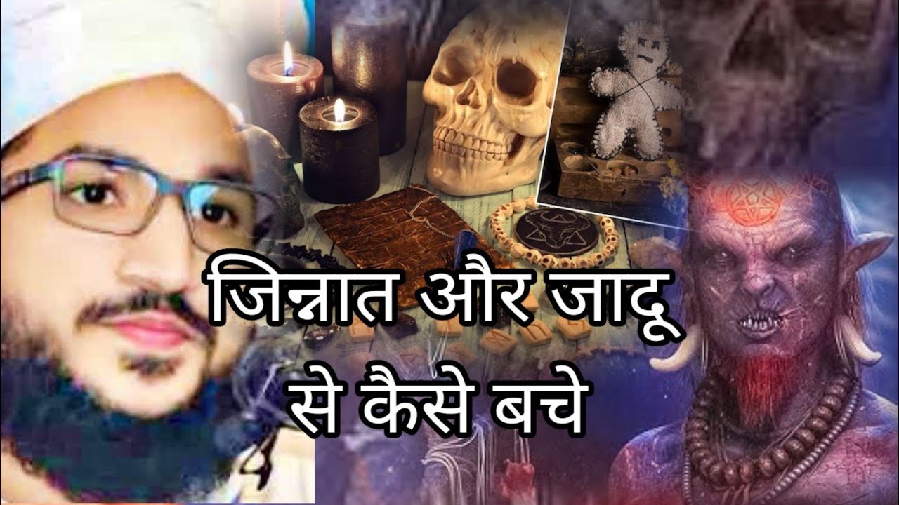 Kya Jinnat Sach Me Insan Pe Aate Hain Mufti Salman Azhari । Islamic Short Bayan new bayan