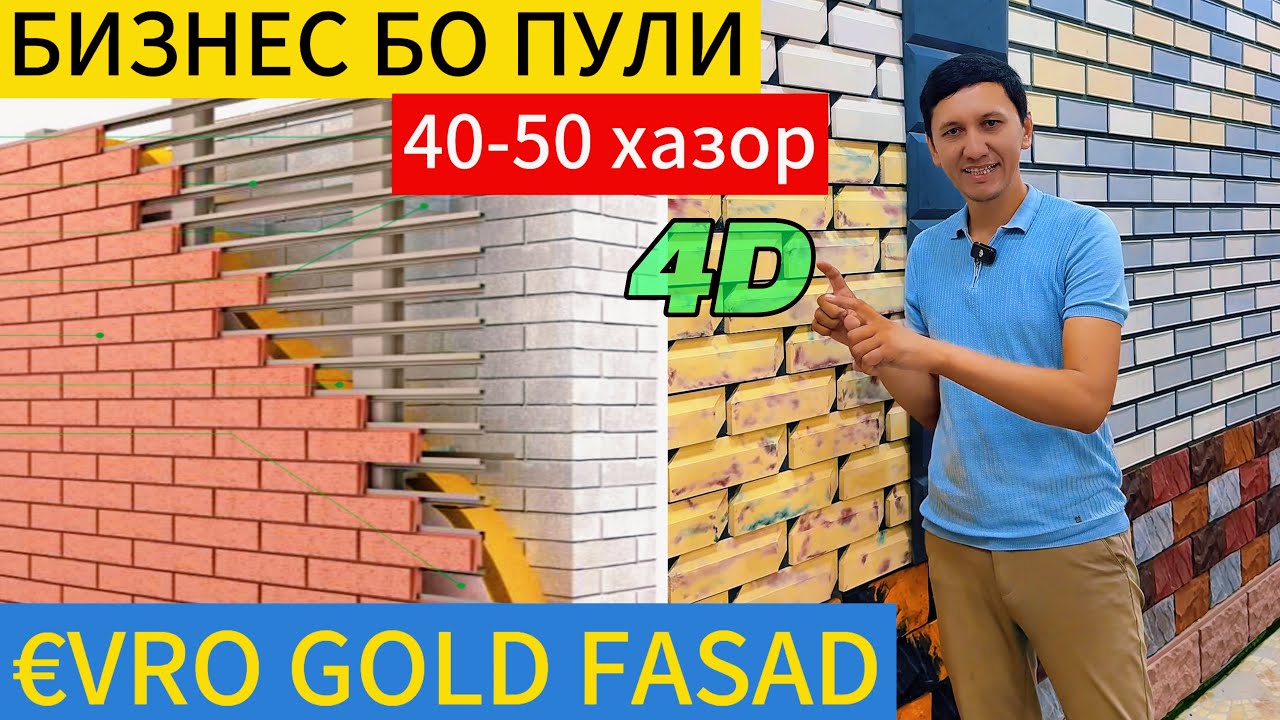 Истехсоли фасадни плитка ин фасад мода шуд