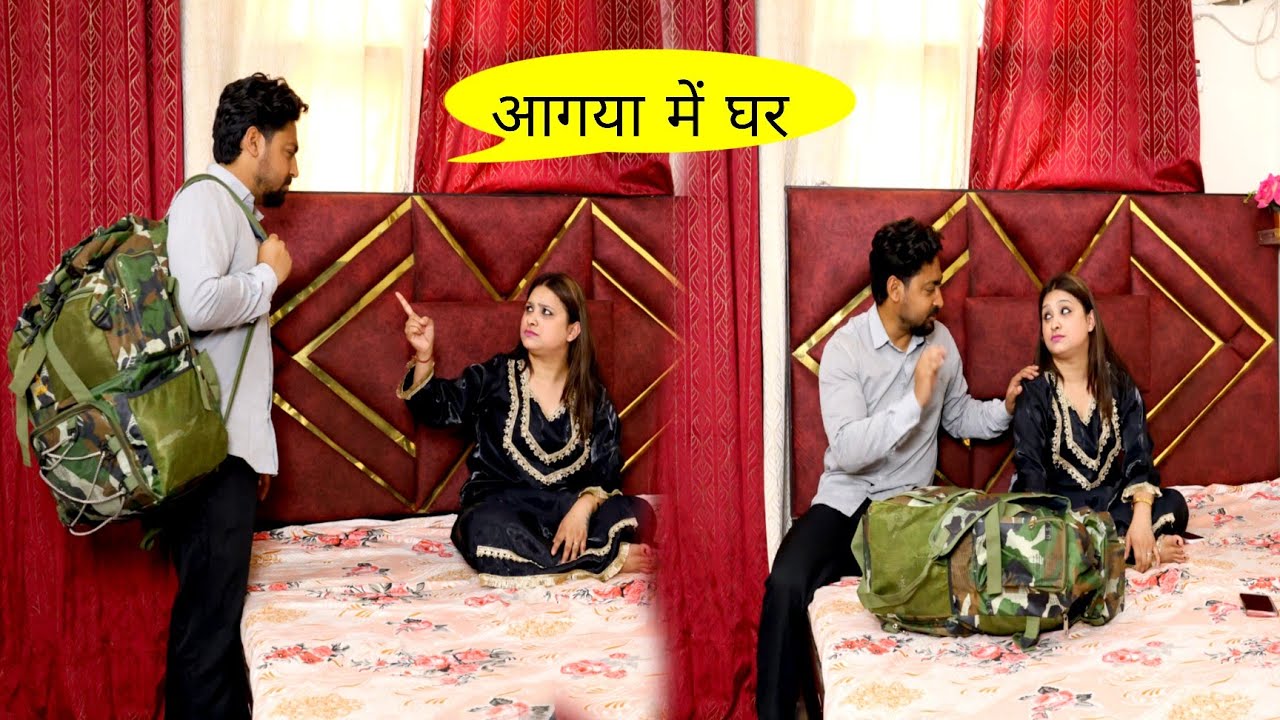 आगया में घर