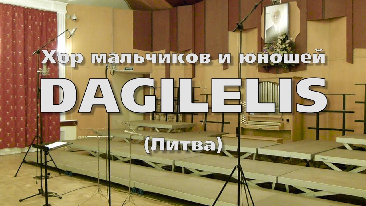 Хор мальчиков и юношей 