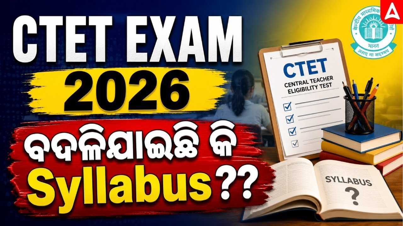 CTET Syllabus 2026 | Is There Any Change? | CTET Syllabus 2026 Paper and Paper 2 | Adda247 Odia