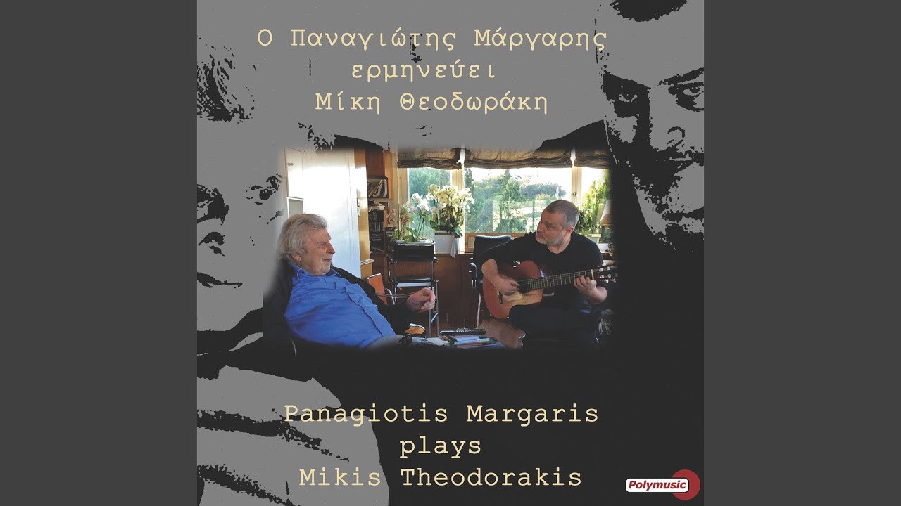 To Gelasto Paidi