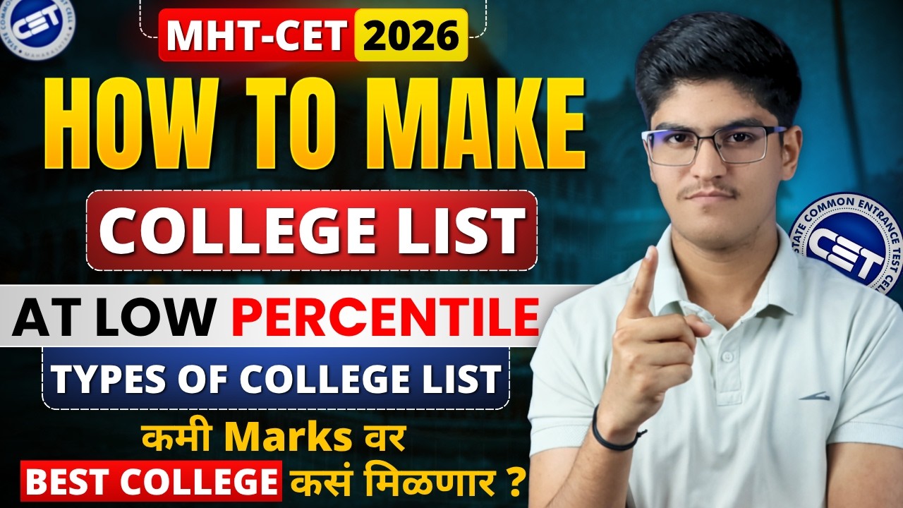 MHT-CET 2026 | How To Make College List | Best College At Low Percentile | Rules of College List