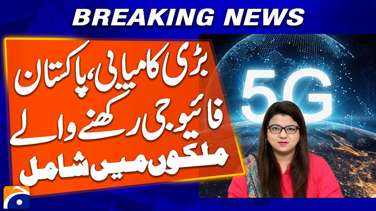 Major Achievement: Pakistan Joins the List of Countries with 5G Technology | Geo Pakistan - Geo News