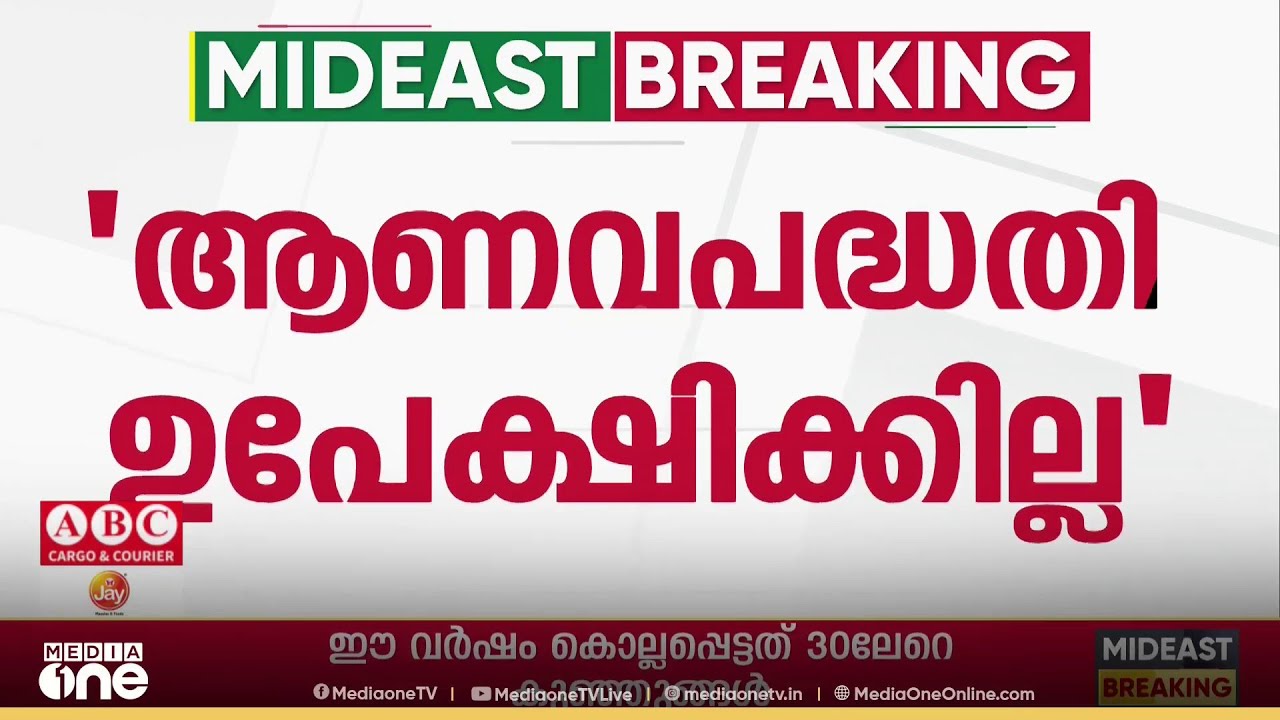 രണ്ടാമത് ഇറാൻ-അമേരിക്ക ആണവ ചർച്ച അടുത്ത ആഴ്ച നടക്കുമെന്ന് യു എസ് പ്രസിഡന്റ് ഡൊണാൾഡ് ട്രംപ്
