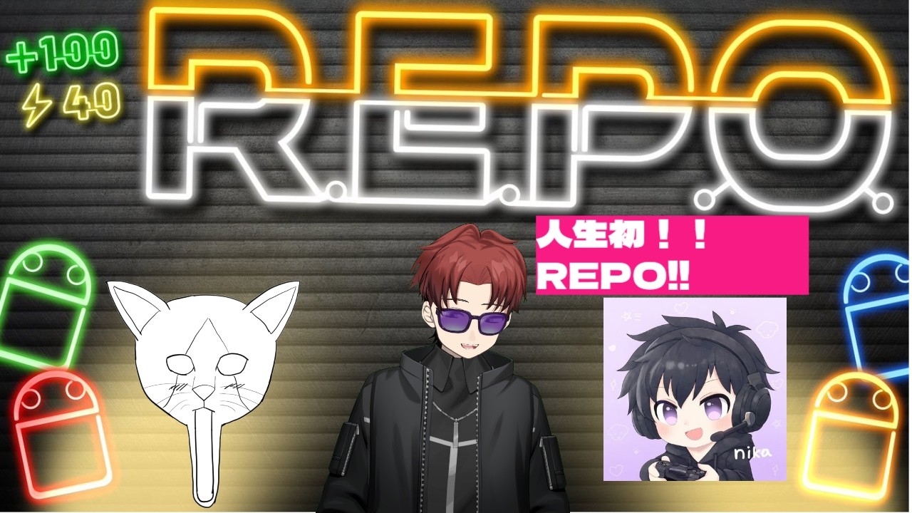 人生初めてのREPOが面白すぎたｗｗ