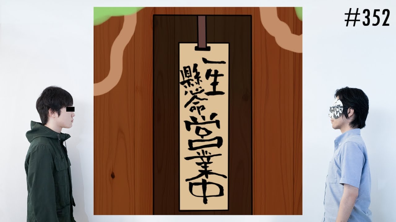 匿名ラジオ/