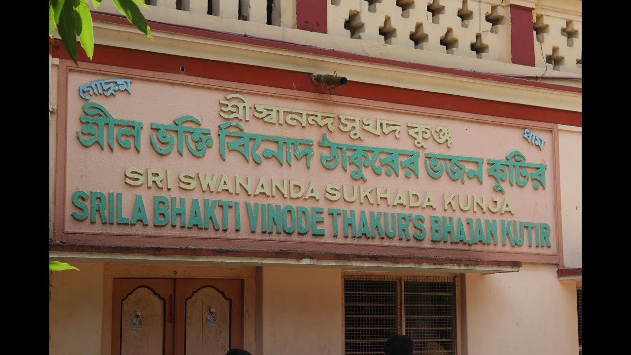 Bhaktivinoda Thakur -Casa-House-Godrumadvipa Mayapur-India
