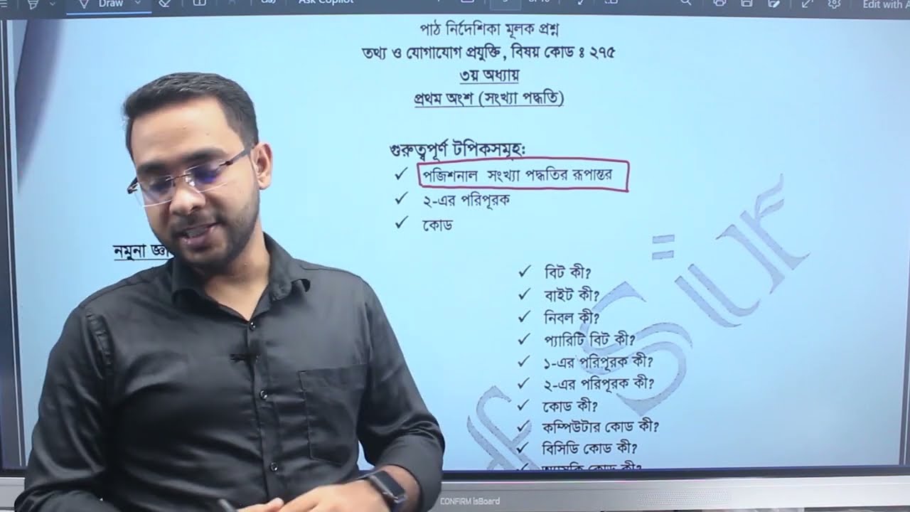 HSC ICT final check 25