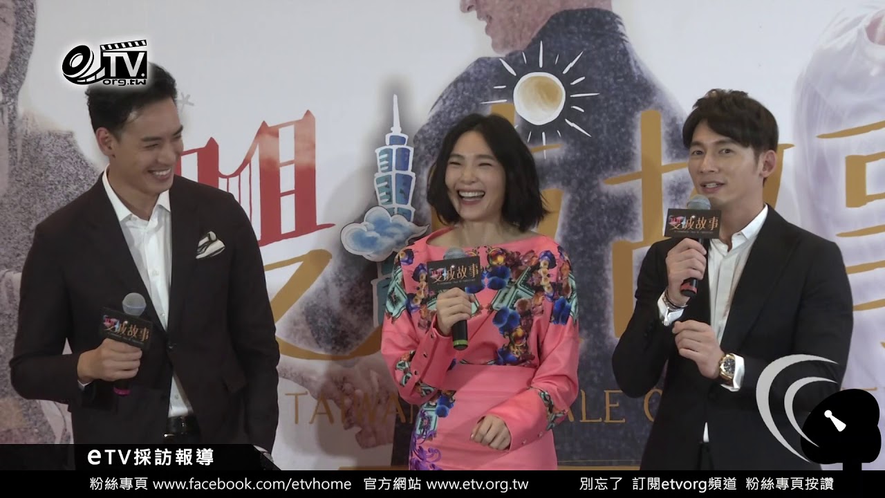 溫昇豪 曾珮瑜 黃柏鈞 用一句話推薦《雙城故事》