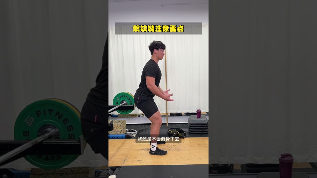 髋铰链｜注意要点#健身 #健身干货 #波CZB