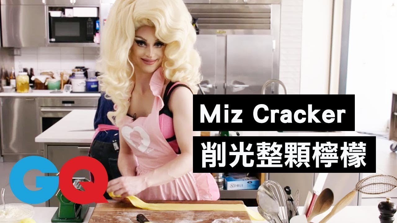 《魯保羅變裝皇后秀》Miz Cracker展現好廚藝！初次挑戰「鼠尾草奶油義大利餃」｜背對背料理時間｜GQ Taiwan