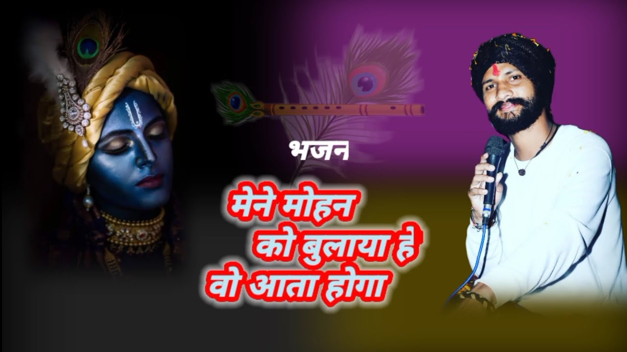 ऐसा भजन जिसे सुन कर आप की आंखे नम हो जायेगी एक बार जरूर सुने  #devendramewada