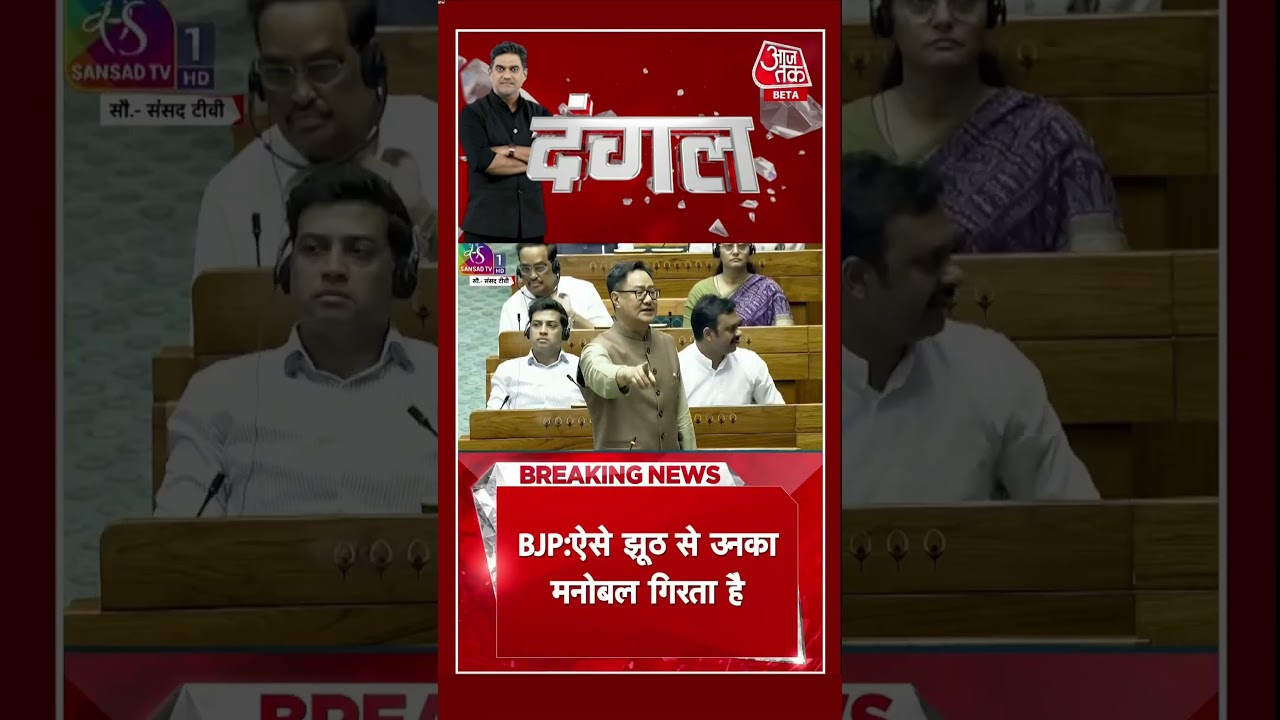 Rahul Gandhi  के भाषण के बाद संसद में बवाल, माफी की उठी मांग | #RahulGandhi #Parliament #LokSabha