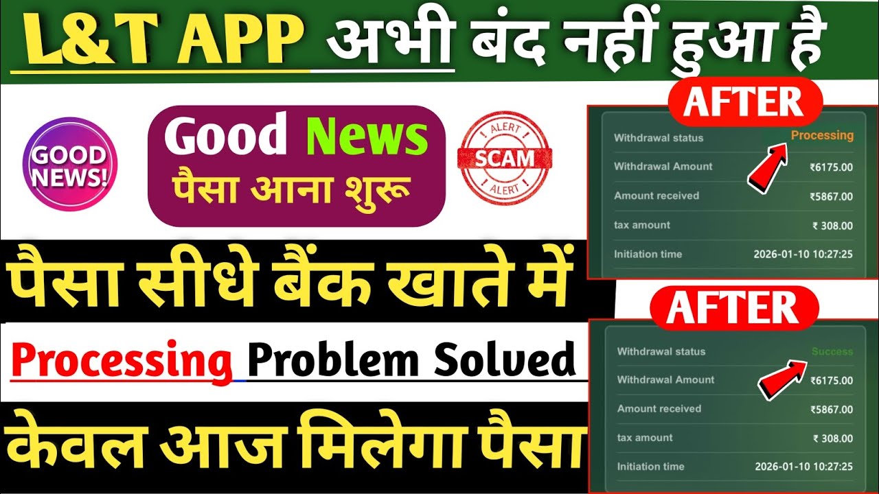 Larsen & Toubro App Withdrawal Problem | Larsen & Toubro Group App | L&T App Withdrawal Processing 😡