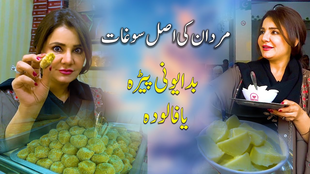 Speciality of Mardan Badayuni Peera vs Falooda