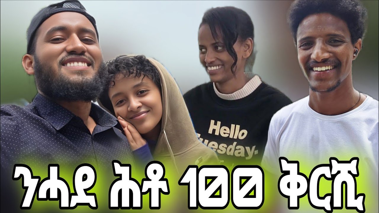 🛑ኣብ ጎደናታት መቐለ ብዙሕ ቅርሺ ተበሊዐ😱#brey #habesha #eritreanmoviie #gereemun #neshneshtv 