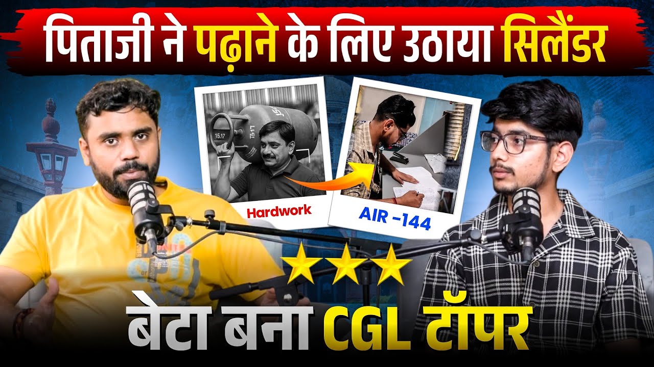 सिलेंडर उठाने वाले का बेटा बना बड़ा अफसर😱| AMAN MISHRA ASO IN MEA | Ft. Aditya Ranjan Sir #ssccgl