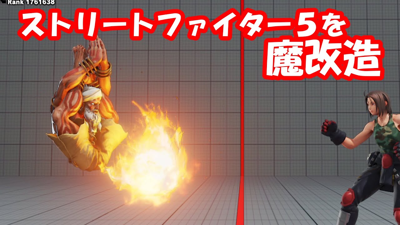 【SFV】見たことない超必殺技 - Street Fighter5 Mysterious Mod All Critical Arts