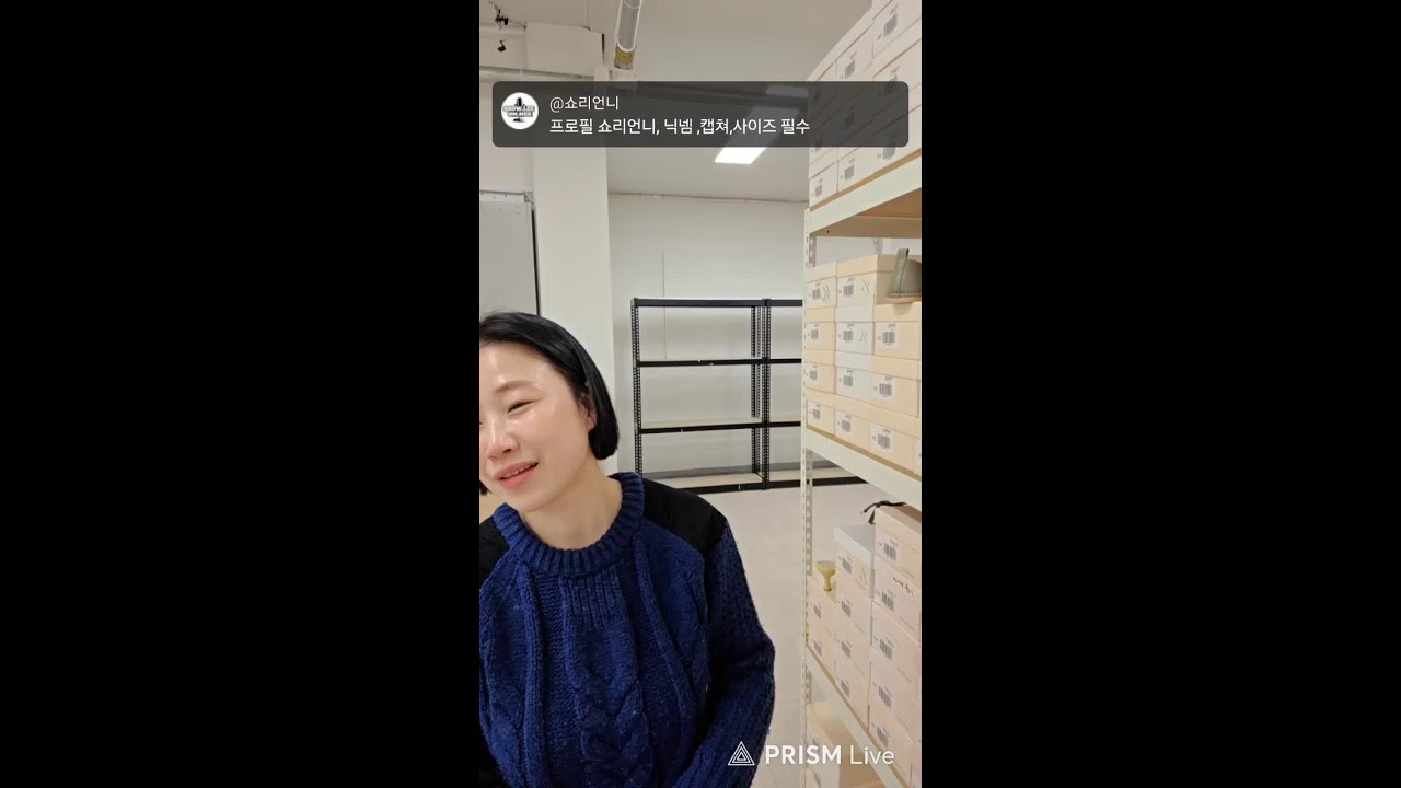 쇼리언니  라이브 방송