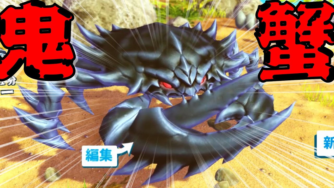 【King of Crabs/キングオブクラブス】最強のカニ。最弱のプレイヤー。