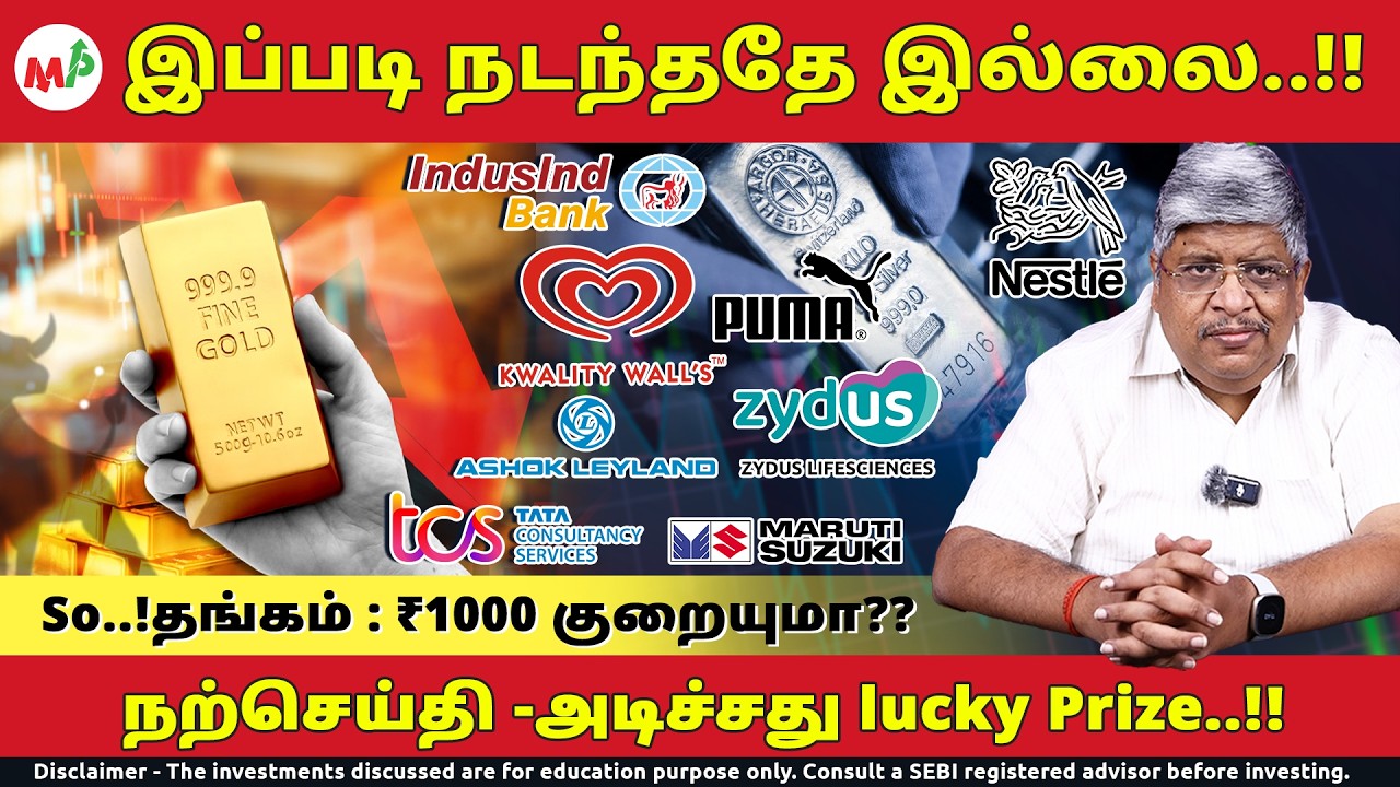 நற்செய்தி - அடிச்சது Lucky Prize | Gold |Silver | Zydus Lifesciences | Bajaj Finserv |