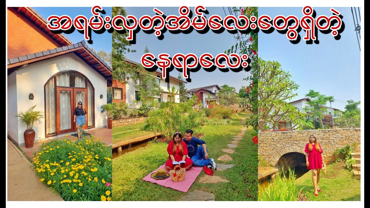 အရမ်းလှတဲ့အိမ်လေးတွေရှိတဲ့နေရာလေး,Travel to pyinoolwin