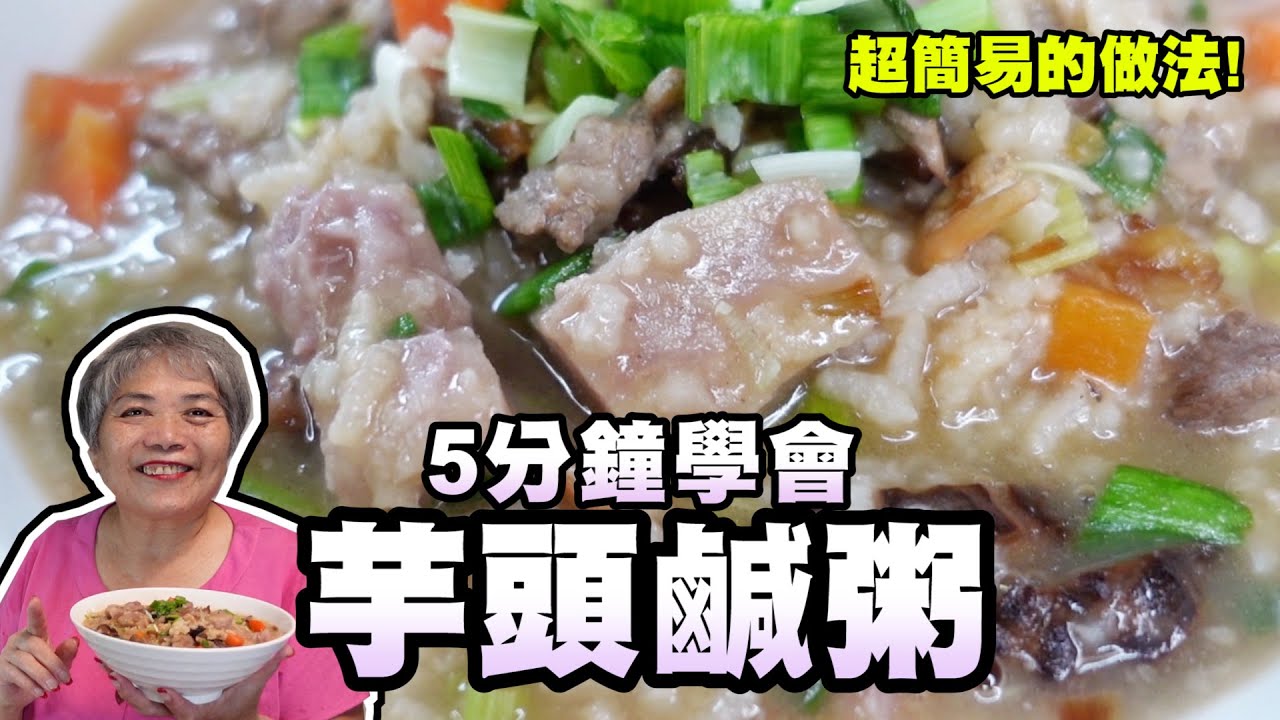 5分鐘學會芋頭鹹粥，不挑鍋挑戰一鍋三餐！