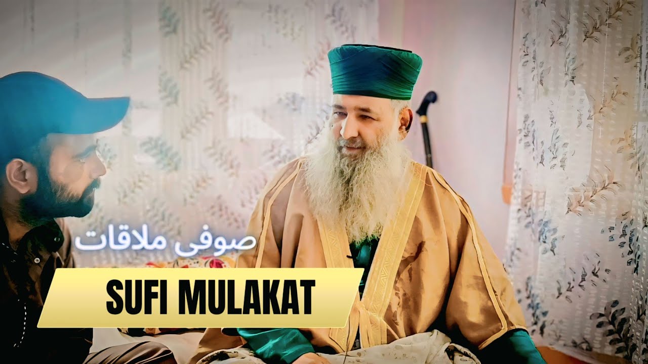 Sufi mulakat with Shah Abdul Rahim