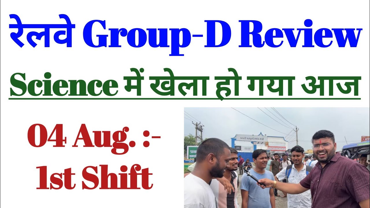 Railway Group D Exam Review & Analysis | Today Second Day, First Shift : 4 August 2026 : First Shift