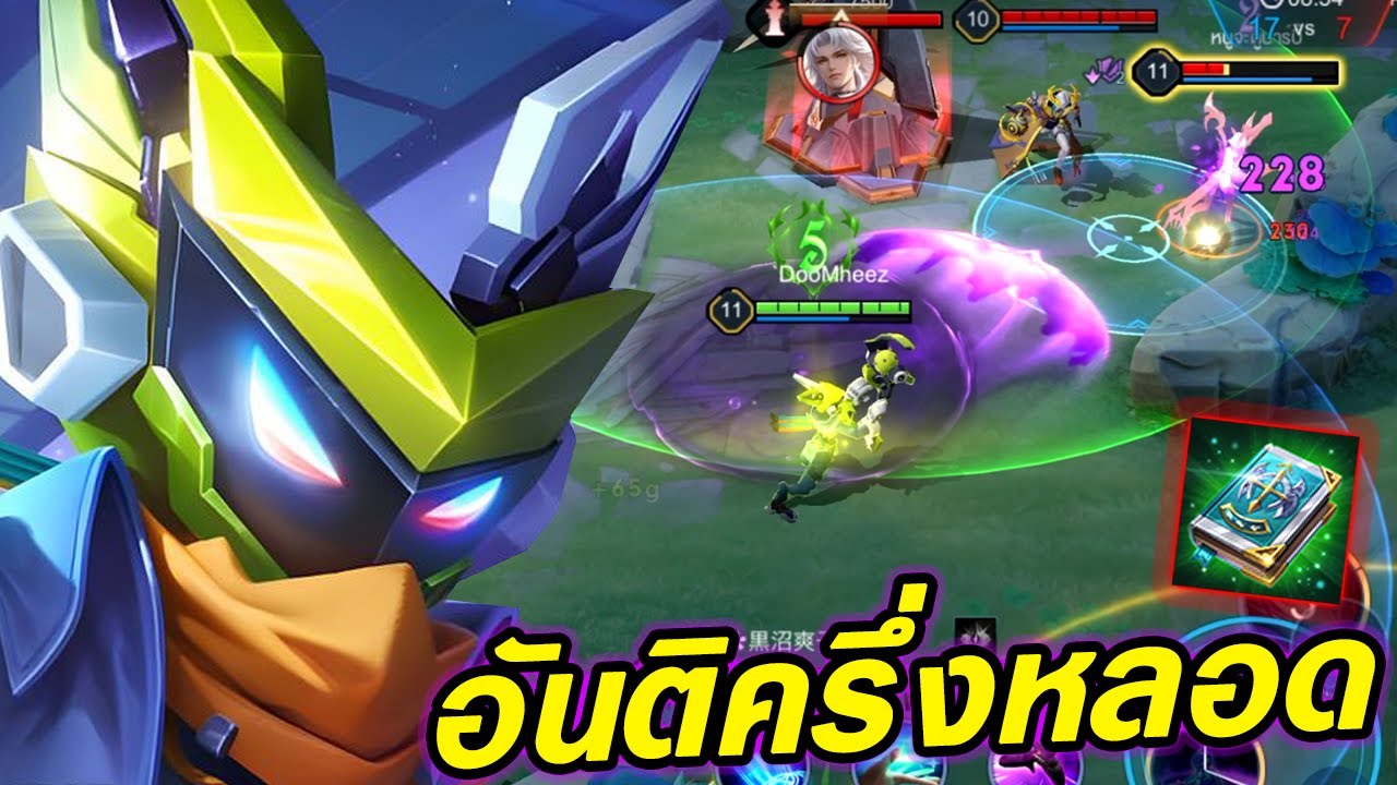 RoV : Mganga สอนมะกังก้าไปเกรียนในแรงก์ สูตรสมุดเขียวชิ้น2โคตรเถื่อน! - Hutton