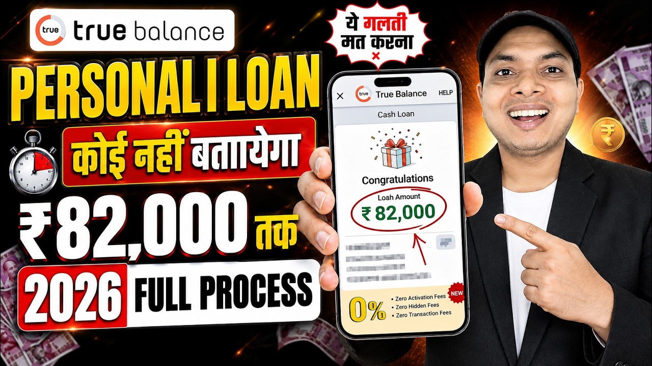 True Balance Se Loan Kaise Le | True Balance Loan Process | True Balance Loan App