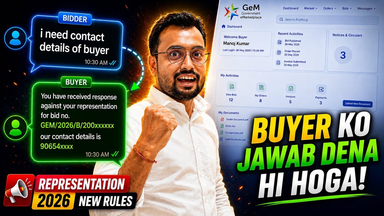  Representation ka jawab kaha dekhe In GeM  2026 process | buyer ko representation kaise de #gem 