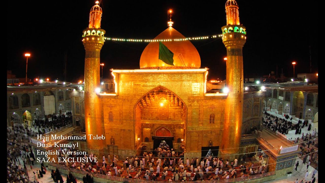 | Dua Kumayl | English Recitation | Hajj Mohammad Taleb |