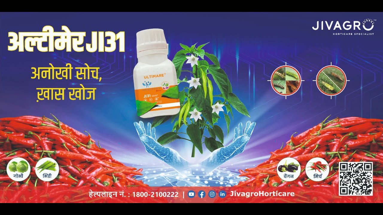 Ultimare JI31 Insecticide | अल्टीमेर कीटनाशक | Jivagro – Leading Horticare Specialist in India