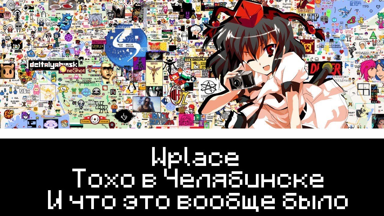 Мой опыт на Wplace